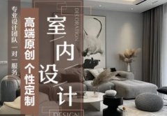 家装整装/新房整装/二手房翻新/毛坯房装修/婚房装修