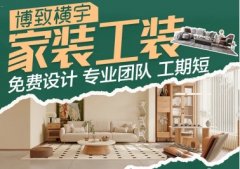 新房装修、二手房装修、旧房改造、店铺装修、餐饮店面装修